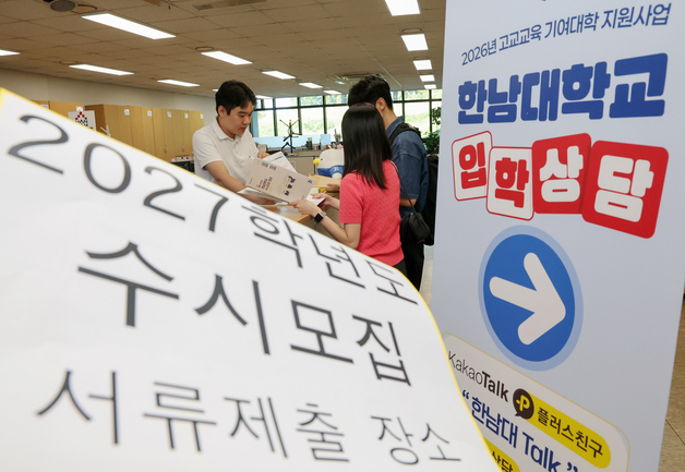 대학 수시모집 시작