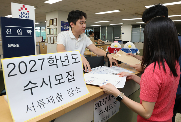 2027학년도 대입 수시 모집 시작