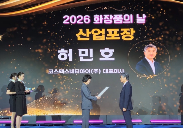 "K-뷰티는 이제 시작"…서경배·윤상현·허민호 K뷰티 수장 총출동(종합)