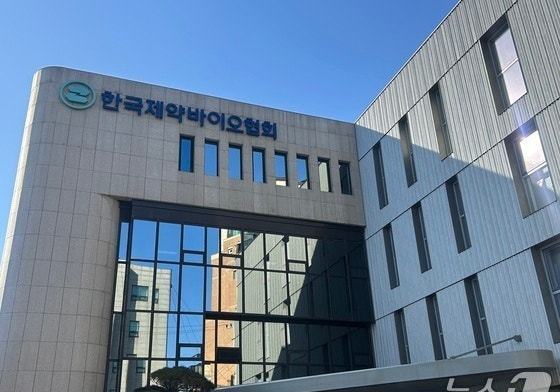 제약바이오협·식약처, 매개변수기반 출하 교육 개최