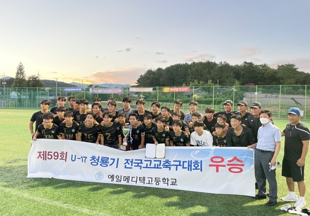 전국대회 우승·프로선수 키웠는데…예일메디텍고 운동부 축소 논란