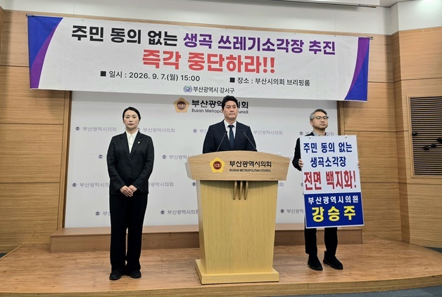 박상준 강서구청장 "생곡쓰레기 매립장 백지화 위해 끝까지 투쟁"