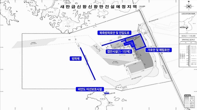 정부 '새만금신항 관할권' 군산 손들어줘…'법정 공방' 불가피