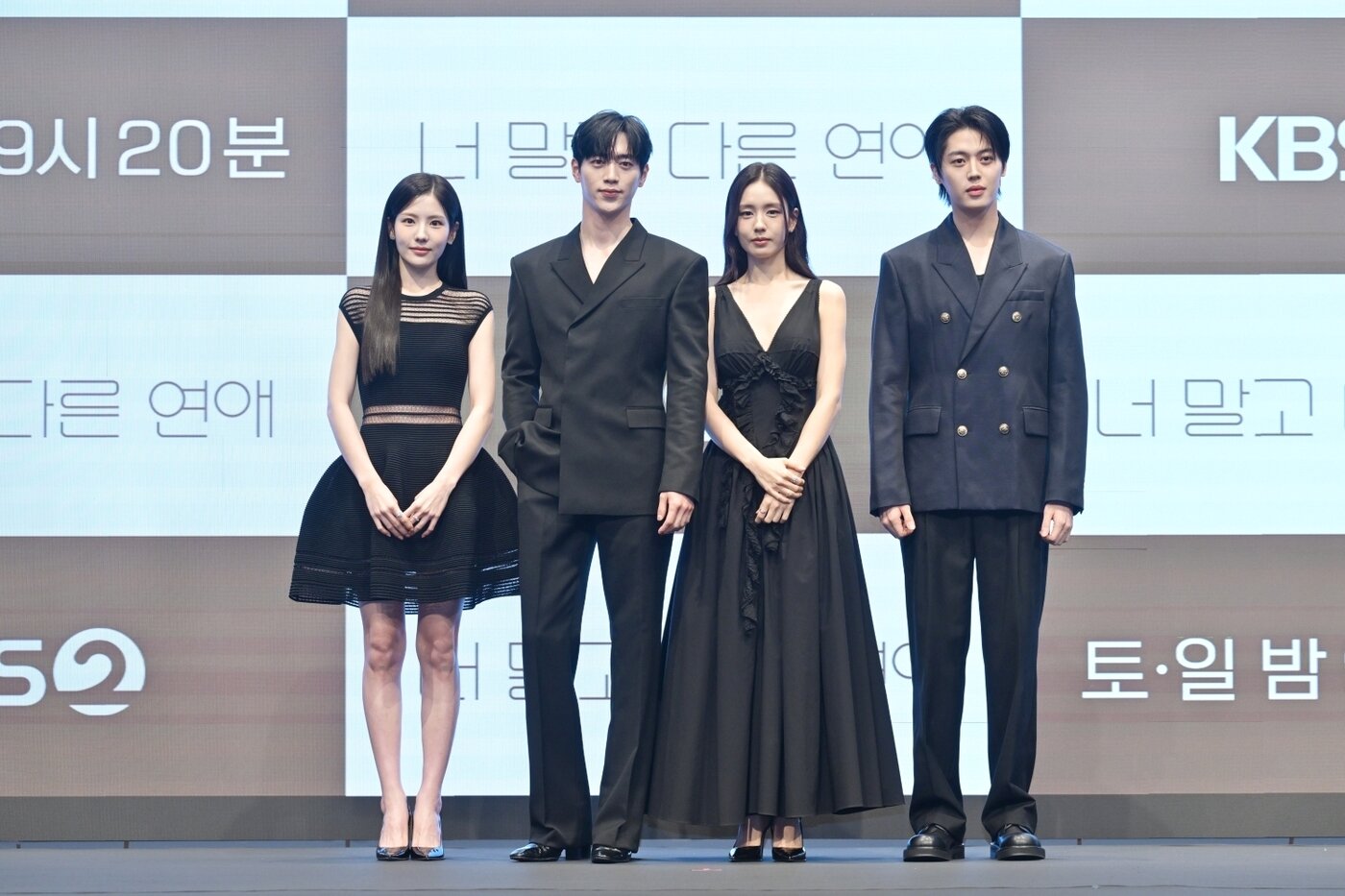본문 이미지 - KBS 2TV '너 말고 다른 연애'