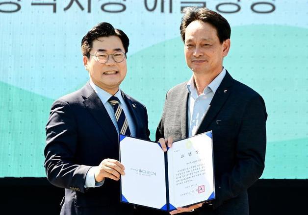 KG스틸, 대기오염물질 감축 최우수 선정…인천시장 표창
