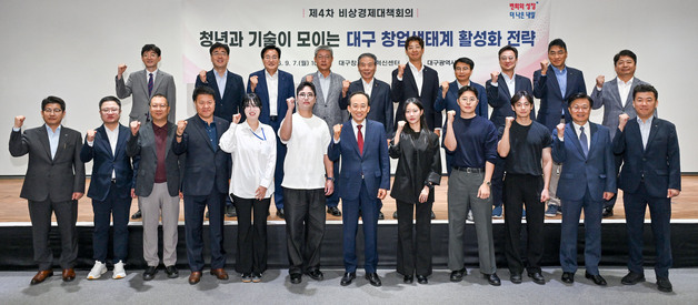 대구시, 2030년까지 창업펀드 1조원 조성…청년·기술창업 지원