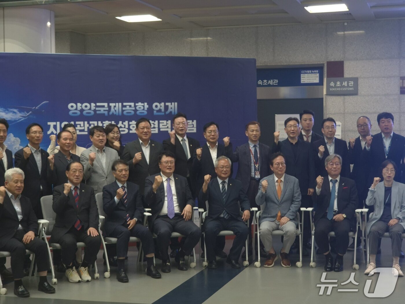 본문 이미지 - 7일 오후 양양국제공항 국제선 도착 대합실에서 열린 '지방공항 연계 지역관광 활성화 협력 포럼'에 참가한 김대현 문화체육관광부 제2차관(사진 앞줄 가운데) 등 참석자들이 기념촬영을 하고 있다. 2026.9.7/뉴스1 윤왕근 기자