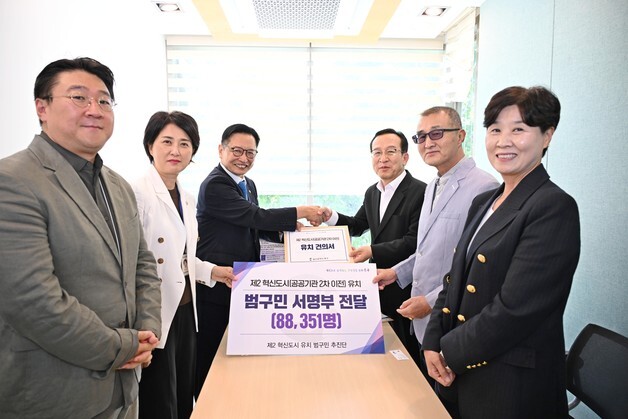 울산 북구, 靑에 '공공기관 2차 이전' 염원 8만8351명 서명부 전달