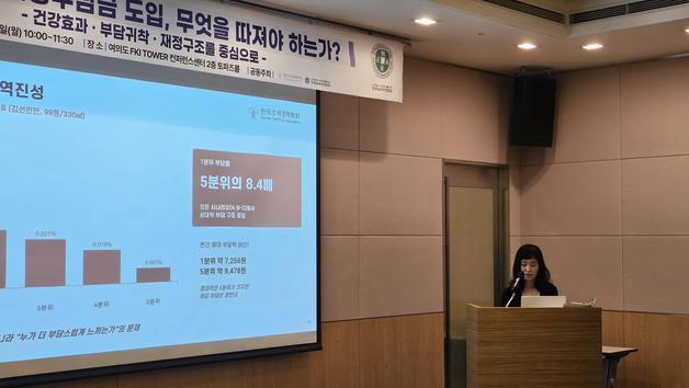 "설탕부담금보다 교육·인센티브 먼저"…조세정책학회 세미나 열려