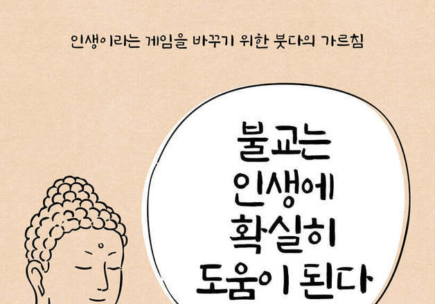 "왜 살아야 하나"…독일 출신 선승 뇔케 무호가 찾은 불교의 답