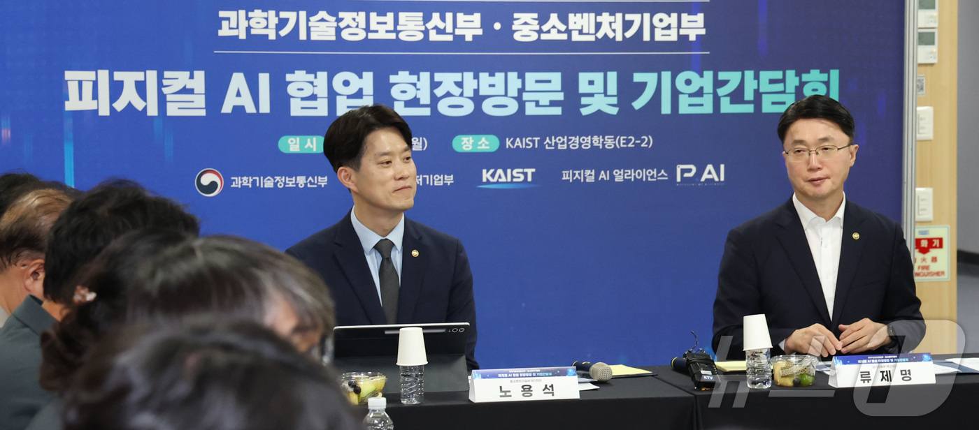 (대전=뉴스1) 김기남 기자 = 류제명 과학기술정보통신부 2차관이 7일 대전 KAIST 에서 열린 피지컬 AI 협업 현장방문 및 기업 간담회에 참석하여 노용석 중기부 1차관과 현장 …