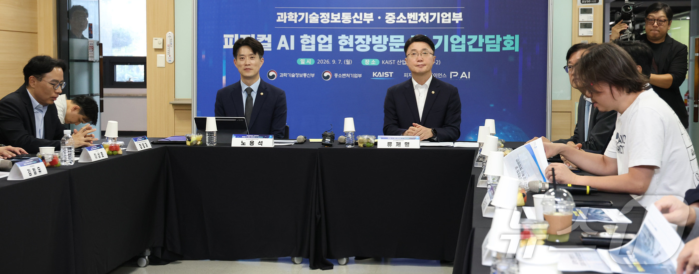 (대전=뉴스1) 김기남 기자 = 류제명 과학기술정보통신부 2차관이 7일 대전 KAIST 에서 열린 피지컬 AI 협업 현장방문 및 기업 간담회에 참석하여 노용석 중기부 1차관과 발언 …