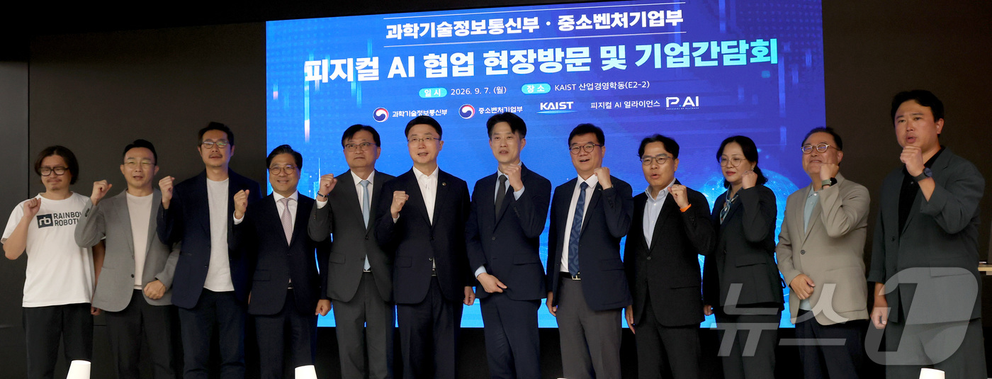 (대전=뉴스1) 김기남 기자 = 류제명 과학기술정보통신부 2차관이 7일 대전 KAIST 에서 열린 피지컬 AI 협업 현장방문 및 기업 간담회에 참석하여 노용석 중기부 1차관을 비롯 …