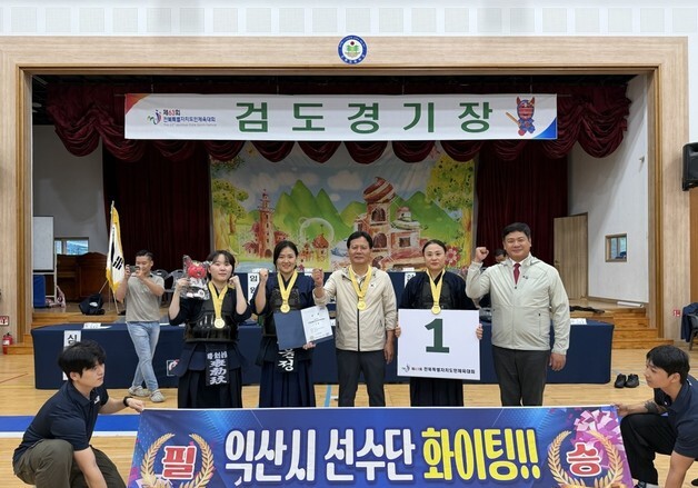 익산시, 전북도민체전 종합 2위 쾌거…14개 종목 메달 수확