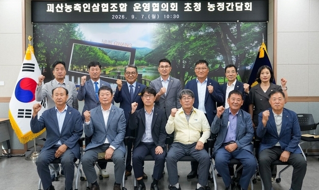 괴산군의회, 괴산군조합운영협의회 초청 농정 간담회 개최