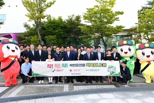"음주운전 안 하기·안전띠 착용"…도로교통공단, '호둥이' 조형물 제막