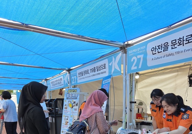충남안전체험관, K-컬쳐 박람회서 '안전체험부스' 운영