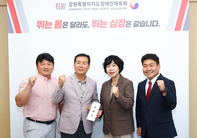 강원도의회, 도장애인체육회 찾아 선수단에 격려금 전달