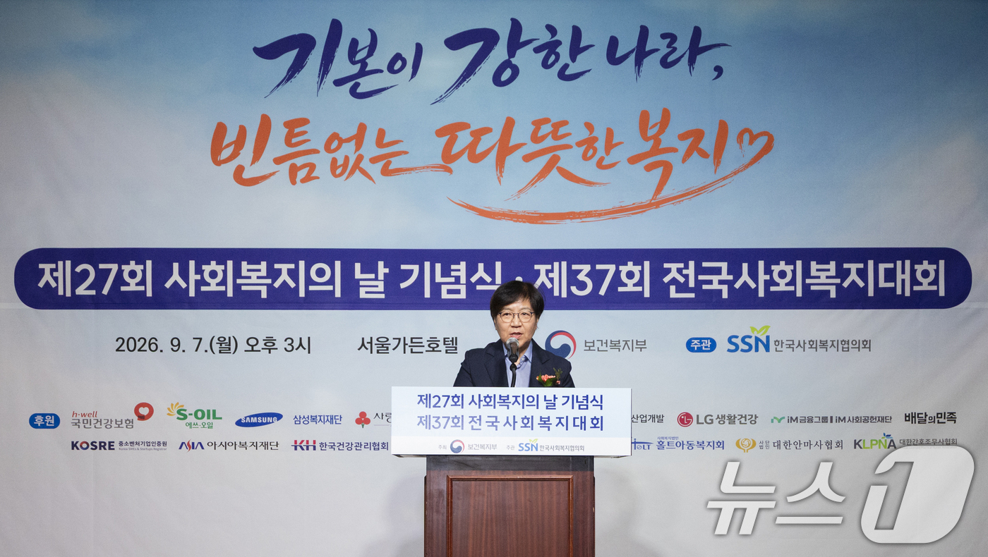 (서울=뉴스1) 김진환 기자 = 정은경 보건복지부 장관이 7일 오후 서울 마포구 서울가든호텔에서 열린 '제27회 사회복지의 날 기념식'에 참석해 축사하고 있다. (보건복지부 제공, …