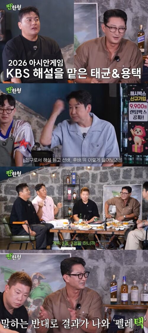 본문 이미지 - 유튜브 '짠한형 신동엽' 화면 캡처