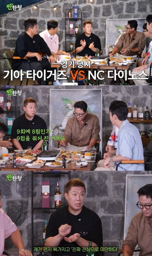 본문 이미지 - 유튜브 '짠한형 신동엽' 화면 캡처