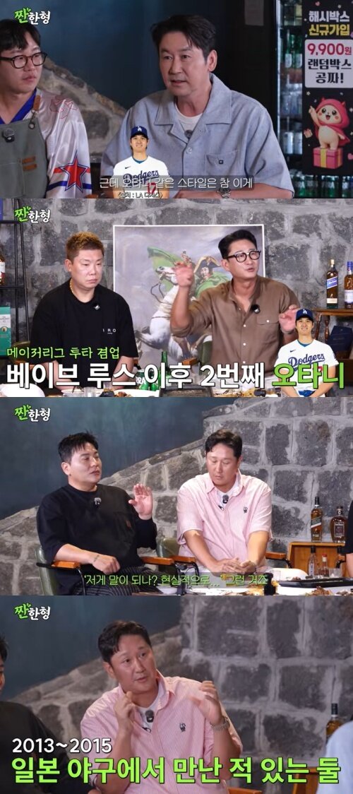 본문 이미지 - 유튜브 '짠한형 신동엽' 화면 캡처