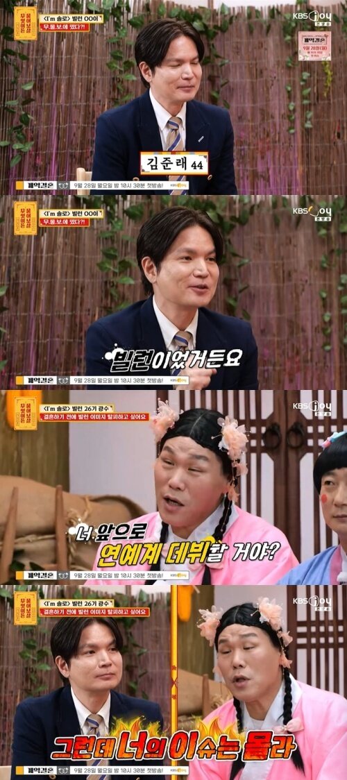 본문 이미지 - KBS Joy '무엇이든 물어보살' 화면 캡처