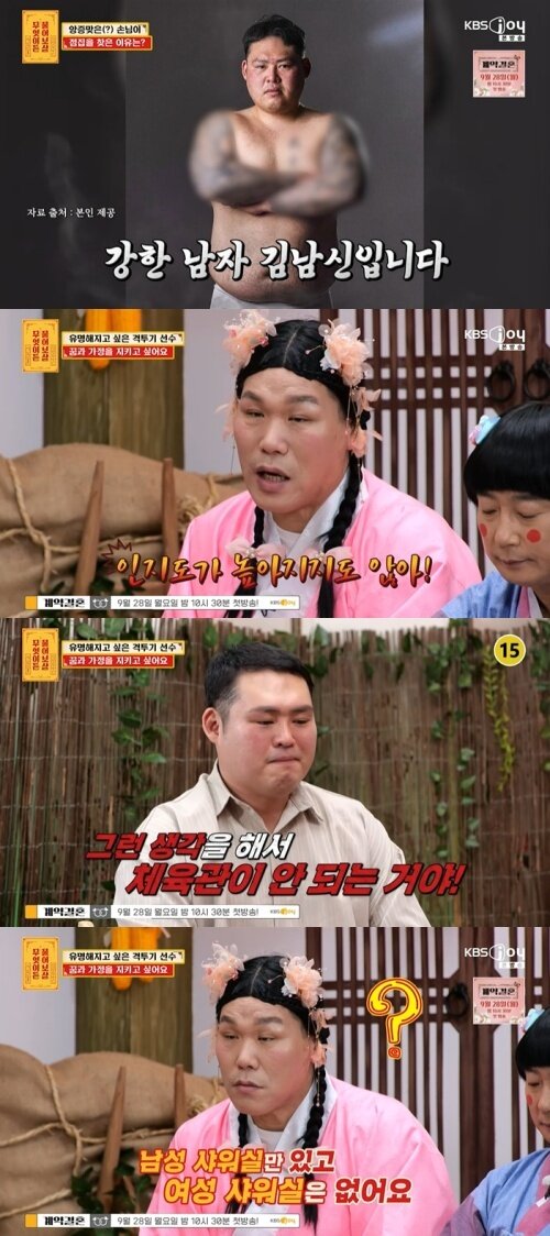 본문 이미지 - KBS Joy '무엇이든 물어보살' 화면 캡처