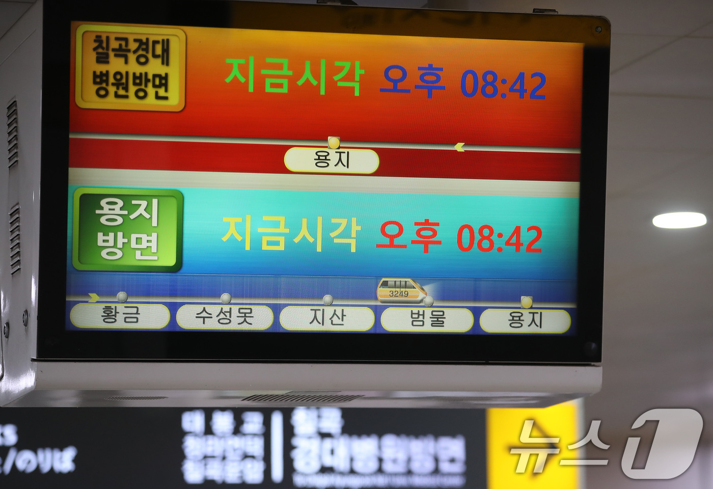 (대구=뉴스1) 공정식 기자 = 7일 오후 7시 40분쯤 대구도시철도 3호선 전력 공급이 중단돼 수성구 용지역 모니터에 3249호 열차가 범물역 인근에 멈춘 것으로 보이지만 실제 …