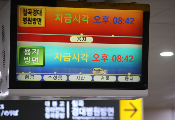 대구도시철도 3호선 정보 오류