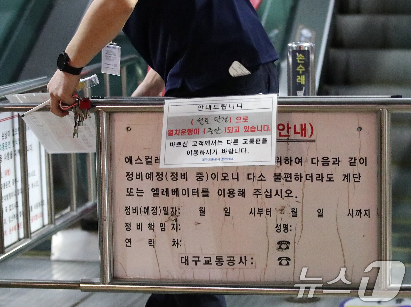 본문 이미지 - 7일 오후 7시 40분쯤 대구도시철도 3호선 전력 공급이 중단돼 수성구 용지역 근무자가 운행중단 안내문을 붙이고 있다. ⓒ 뉴스1 공정식 기자