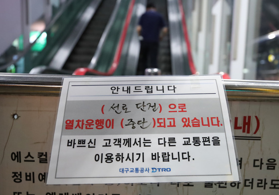 '또 멈춘' 대구 3호선…시민단체 "교통공사 사장 후보 검증 철저히"