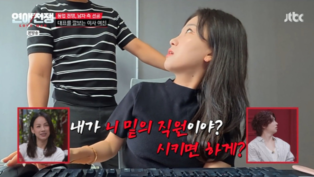 '연애전쟁' 서장훈, 동업 커플에 "기본이 안 돼 있는데?"