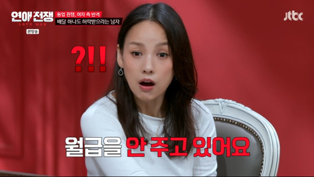 '연애전쟁' 이효리, "월급 안 줘" 동업 커플에 충격 [RE:TV]