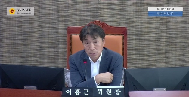 '재정 비상' 경기도 추경…도시환경위, 예산 운용 집중 점검