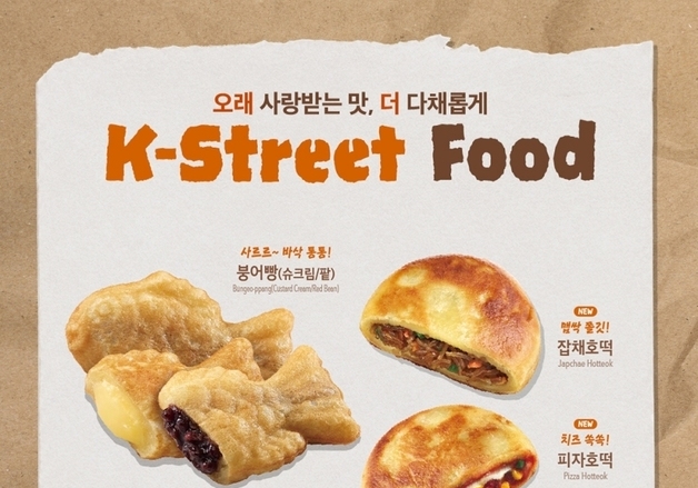 이디야커피, 호떡·붕어빵 내놨다…"겨울 간식 수요 공략"