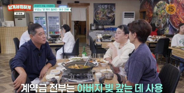 이종범, 프로 입단 첫 수입 전액 父 빚 갚아…"결혼 때도 잔고 0원"