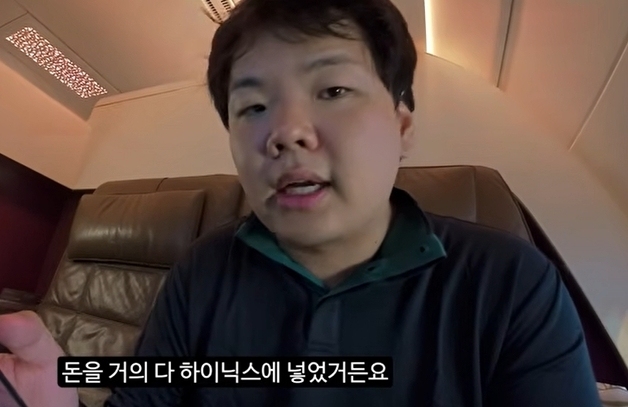 곽튜브, SK하이닉스 '-14%' 인증…"있는 돈 거의 다 때려 박아, 물 탄다"