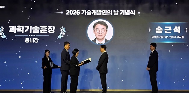 HK이노엔, '2026 기술개발인의 날' 과학기술 훈장 수상