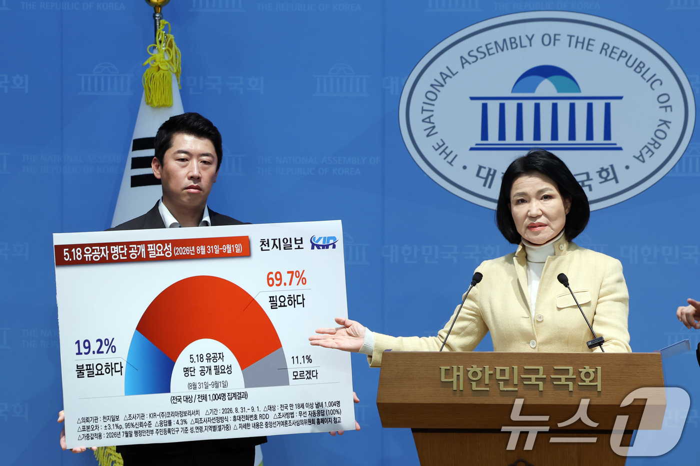 (서울=뉴스1) 황기선 기자 = 이진숙 국민의힘 의원이 8일 오전 서울 여의도 국회 소통관에서 5·18 유공자 명단 공개 관련 기자회견을 하고 있다.  2026.9.8/뉴스1