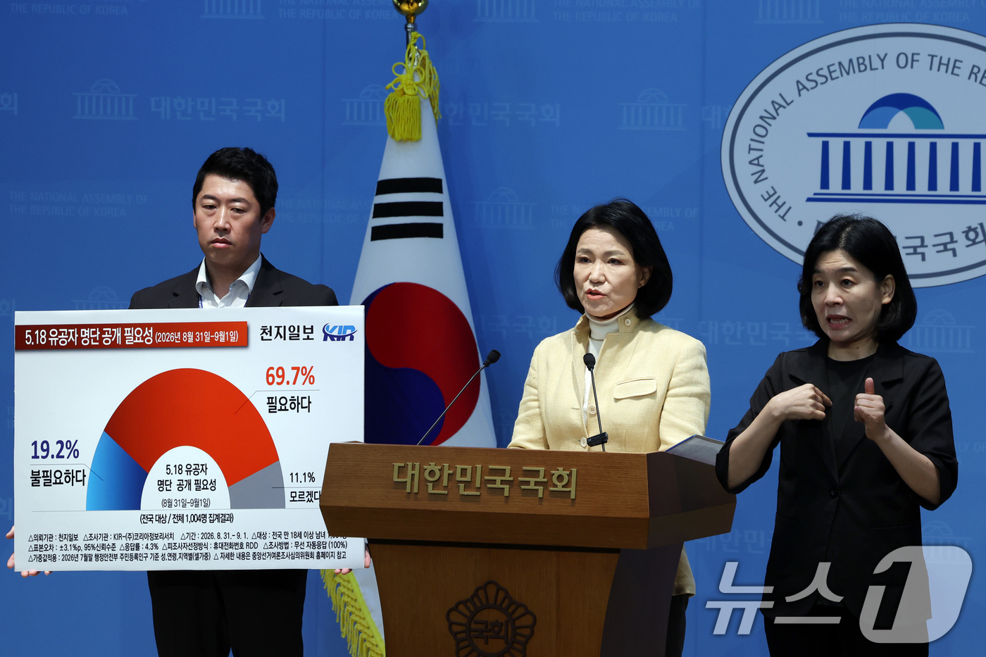 (서울=뉴스1) 황기선 기자 = 이진숙 국민의힘 의원이 8일 오전 서울 여의도 국회 소통관에서 5·18 유공자 명단 공개 관련 기자회견을 하고 있다.  2026.9.8/뉴스1