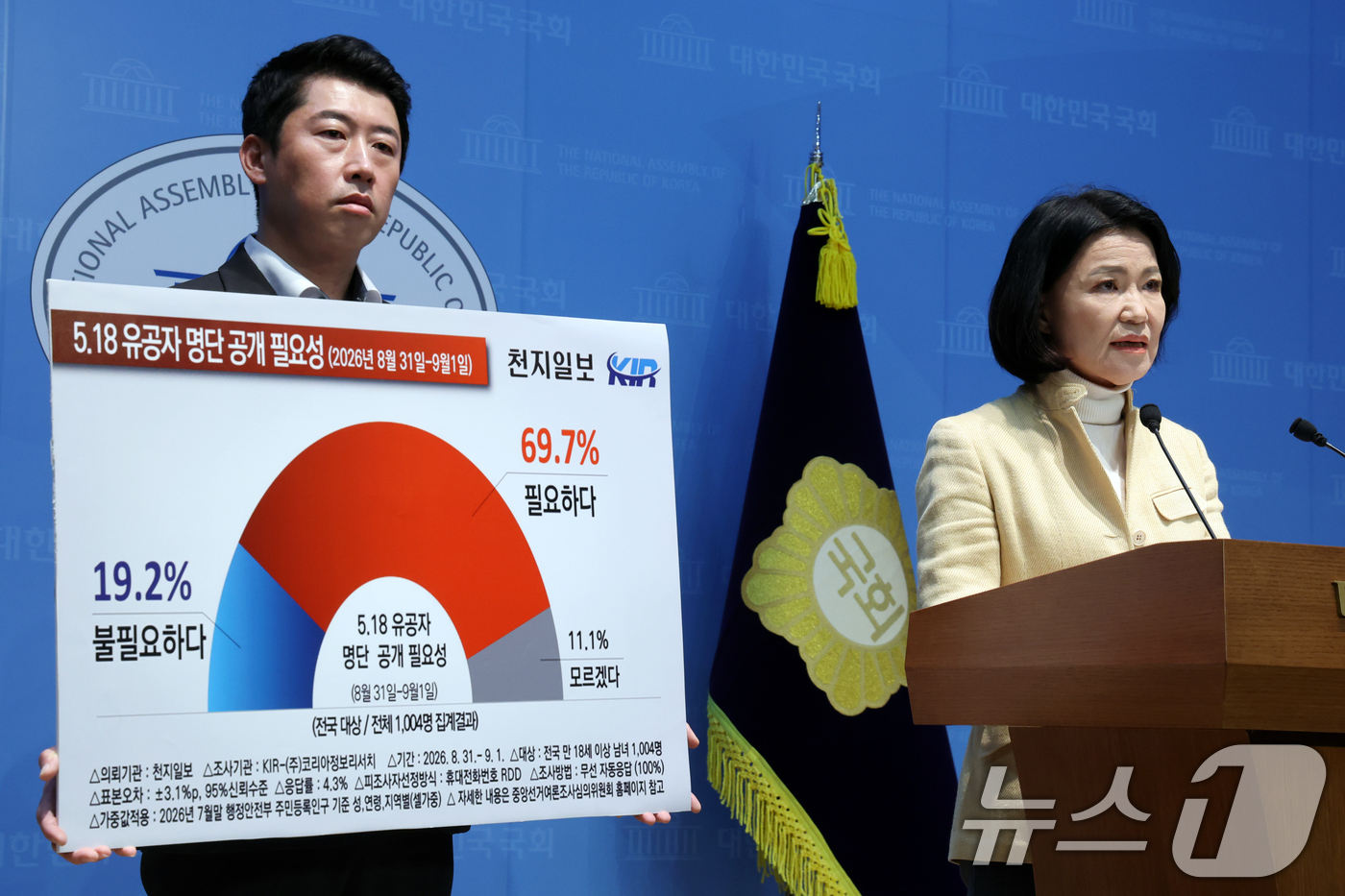 (서울=뉴스1) 황기선 기자 = 이진숙 국민의힘 의원이 8일 오전 서울 여의도 국회 소통관에서 5·18 유공자 명단 공개 관련 기자회견을 하고 있다.  2026.9.8/뉴스1