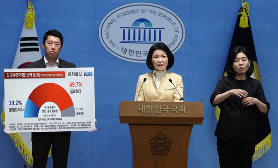 이진숙 의원, 5·18 유공자 명단 공개 관련 기자회견