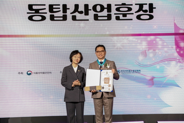 LG생활건강, 화장품 산업발전 유공 동탄산업훈장 수훈