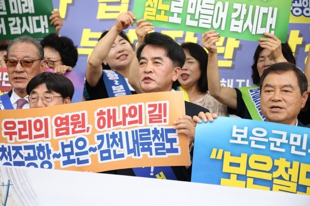 보은군 '청주공항∼보은∼김천 내륙철도' 유치 총력전