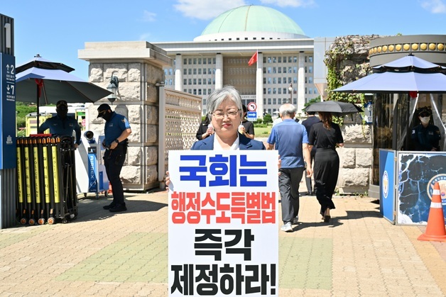 강미애 교육감 국회 찾아 "행정수도법 제정 촉구, 교부금법 개편 반대"
