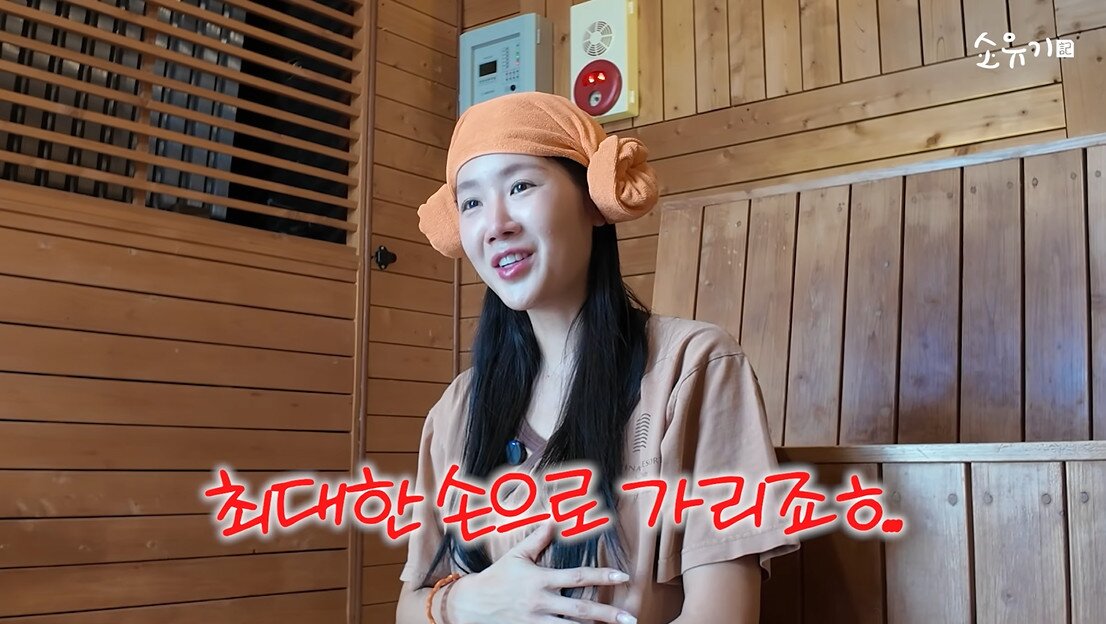 본문 이미지 - 사진=소유 유튜브 영상 갈무리