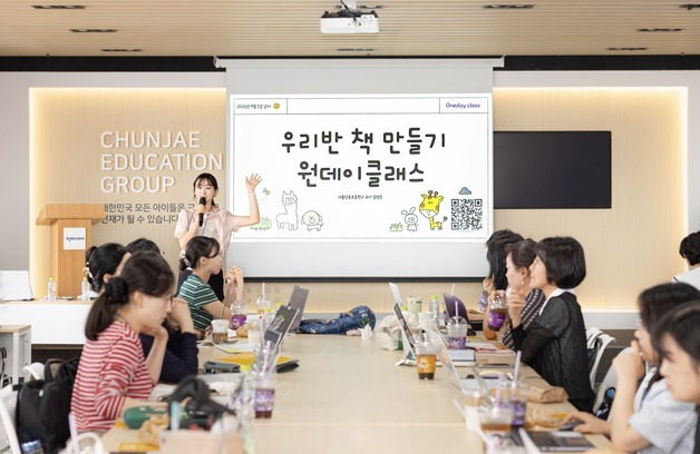 천재교육 T셀파, 교사 대상 학급문집 제작 원데이 클래스 개최