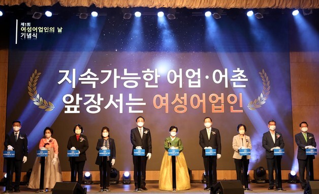 해수부, 9일 '여성어업인의 날' 기념식 개최…유공자 14명 표창