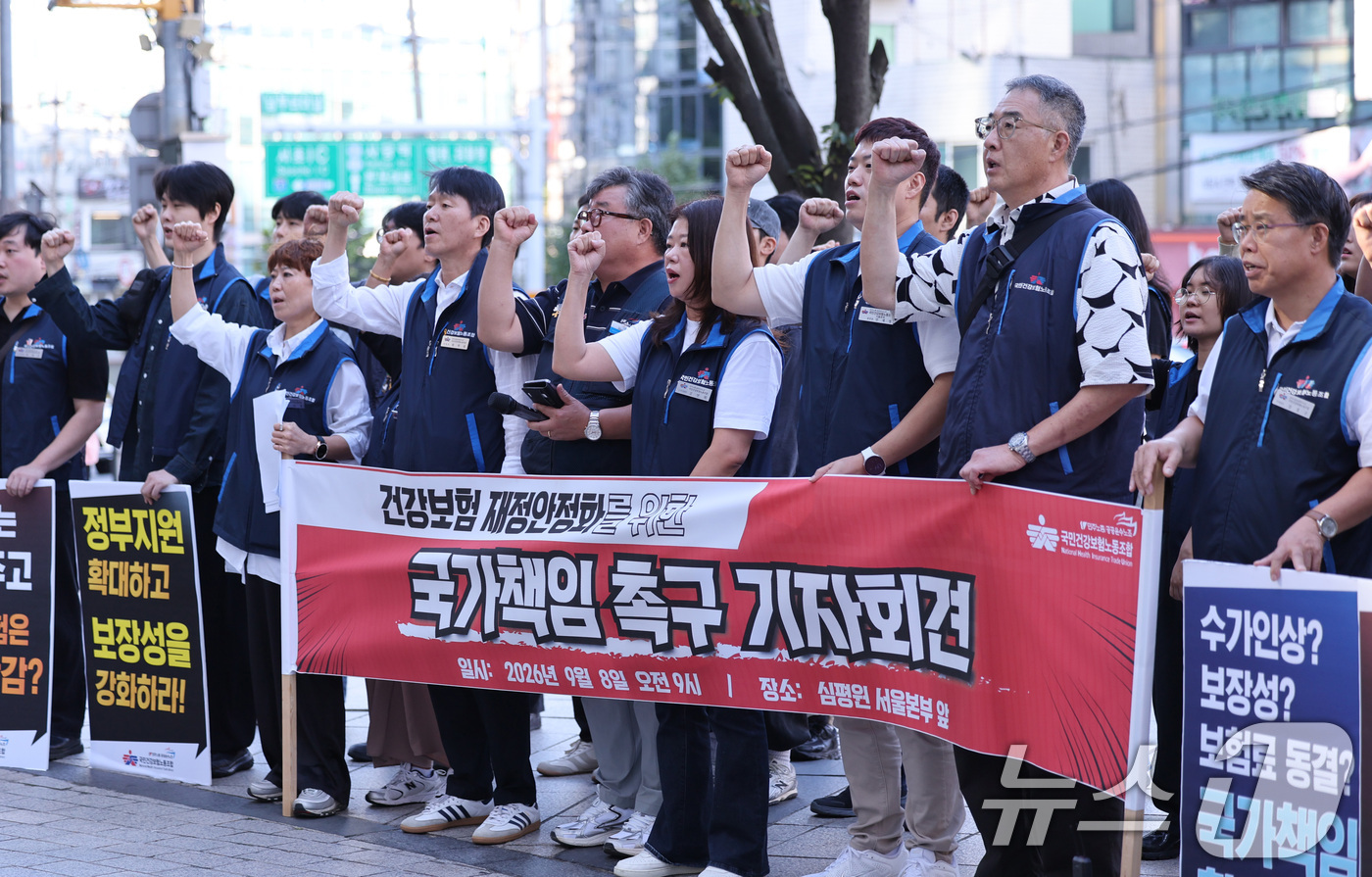 (서울=뉴스1) 박지혜 기자 = 민주노총 공공운수노조 국민건강보험노동조합 조합원들이 8일 서울 서초구 건강보험심사평가원 앞에서 열린 '건강보험 재정안정화를 위한 국가책임 촉구 기자 …